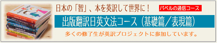 日英翻訳入門