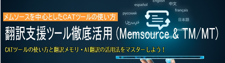 翻訳学校 バベル Babel University 翻訳学校 バベル Babel University