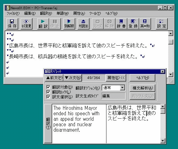 翻訳パレット