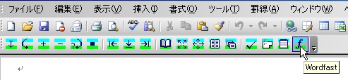 翻訳支援ツール試用レポート Wordfastとpc Transer翻訳スタジオ の連携を試す