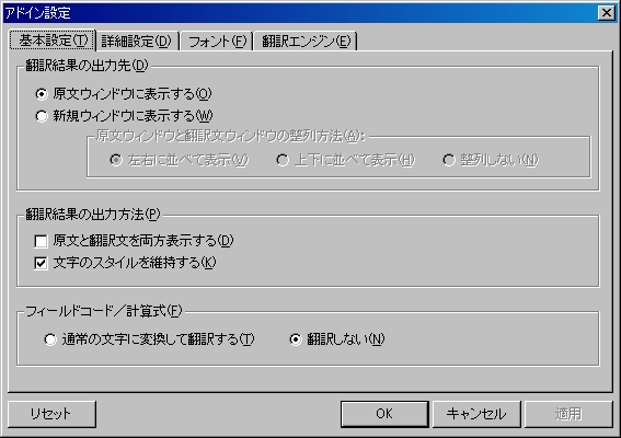 翻訳支援ツール試用レポート Wordfastとpc Transer翻訳スタジオ の連携を試す