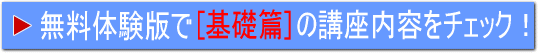 出版翻訳日英文法 基礎篇 無料体験版